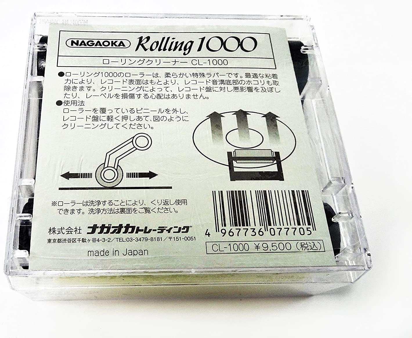 NAGAOKA CL1000 ROLLING CLEANER - RULLO PULISCI DISCHI IN VINILE